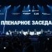 На форуме «Движение» обсудили, какой подход девелоперов поможет отрасли