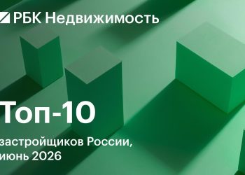 Названа десятка крупнейших застройщиков жилья России