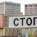 Москва установила рекорд по запретам сделок с жильем без личного участия