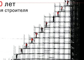 Архитекторы и студенты создали плакаты ко Дню строителя. Лучшие работы
