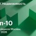 В Москве впервые за три года сменился номер 2 в топе застройщиков жилья