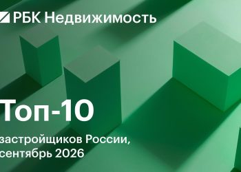 Названа десятка крупнейших в России застройщиков жилья