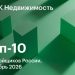 Названа десятка крупнейших в России застройщиков жилья